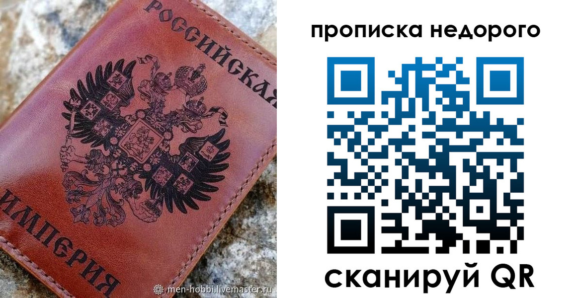 временная регистрация поиск в Лузе