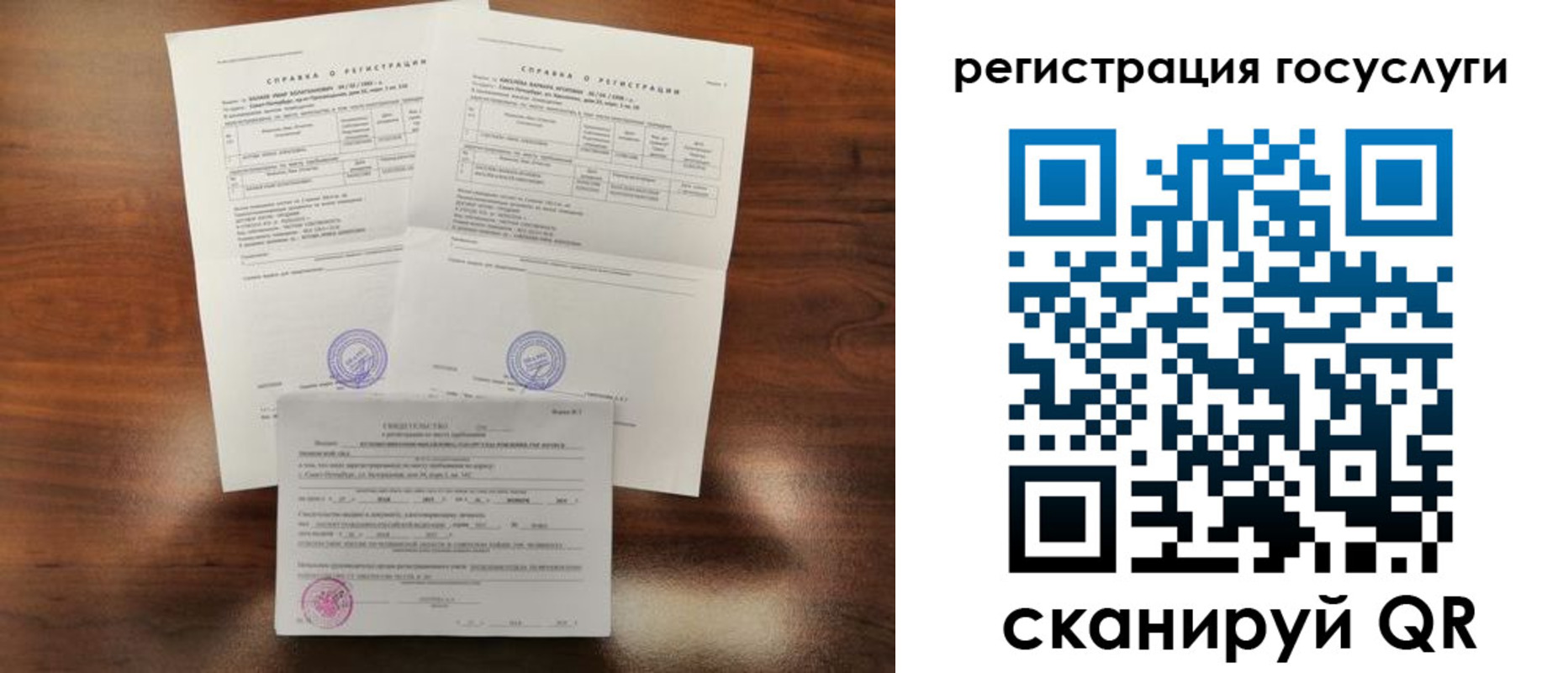 временная регистрация для школы в Лузе