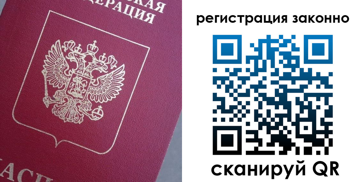 временная регистрация собственник в Лузе