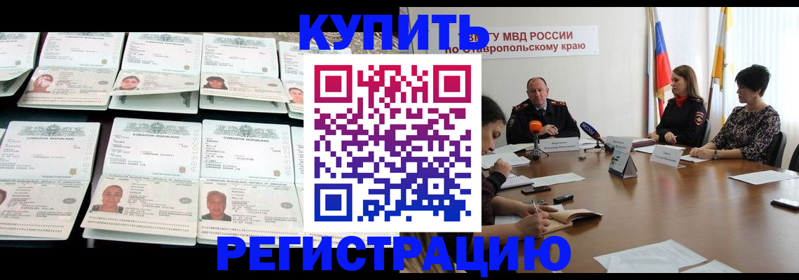миграционный учет в Лузе