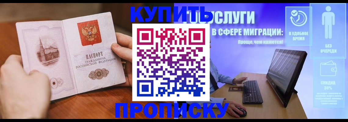 временная регистрация поиск в Лузе