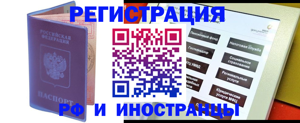 временная регистрация надежно в Лузе