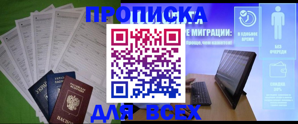 прописка поиск в Лузе