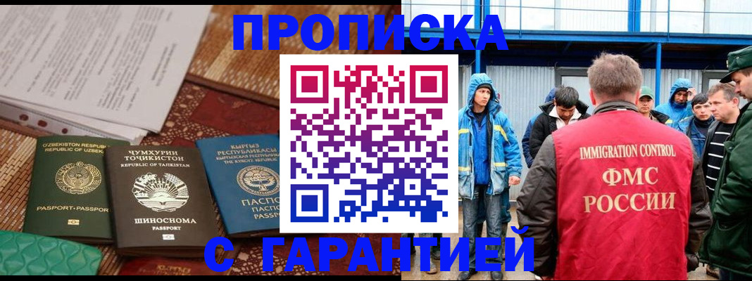 прописка в квартире в Лузе