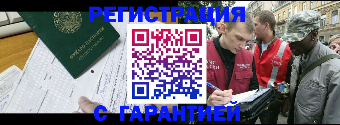 прописка иностранных граждан в Лузе