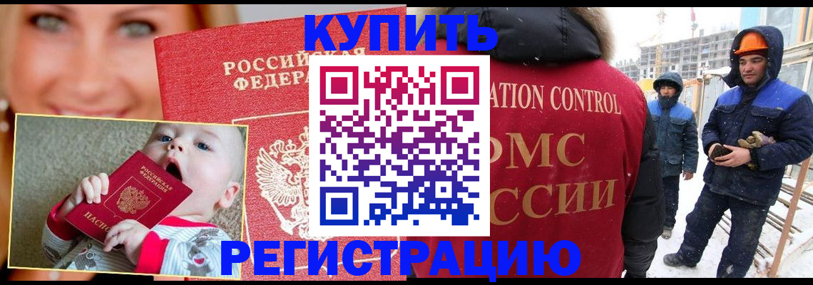 регистрация в Лузе